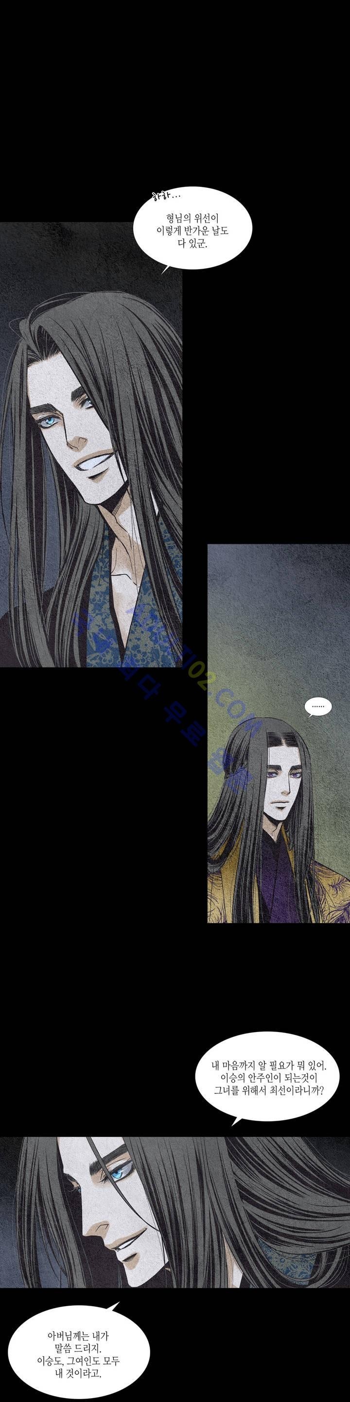 우물에 잠긴 달 77화 style=