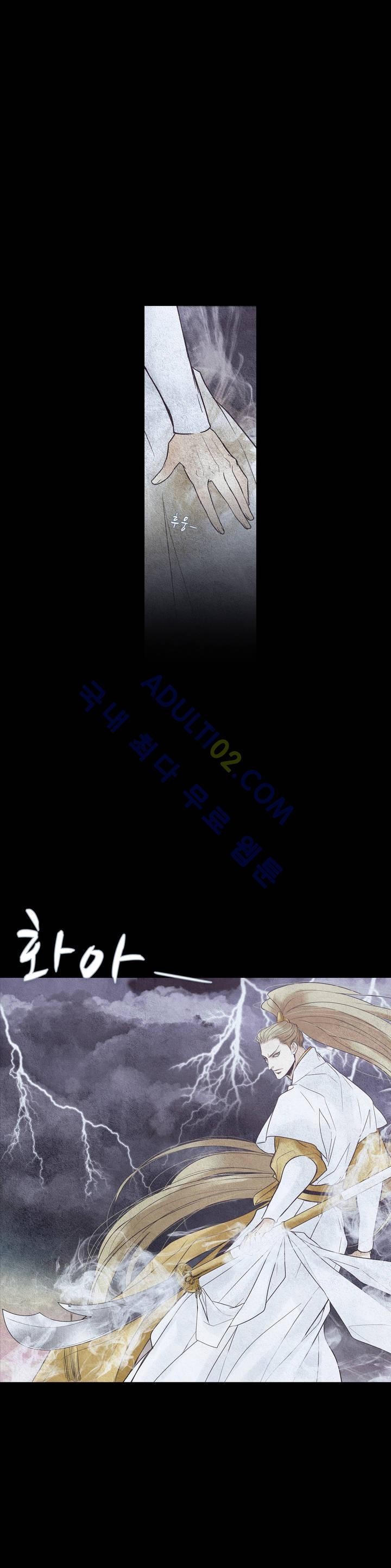 우물에 잠긴 달 81화 style=