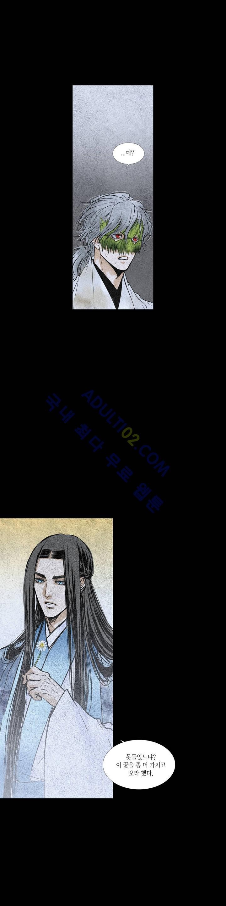 우물에 잠긴 달 93화 style=