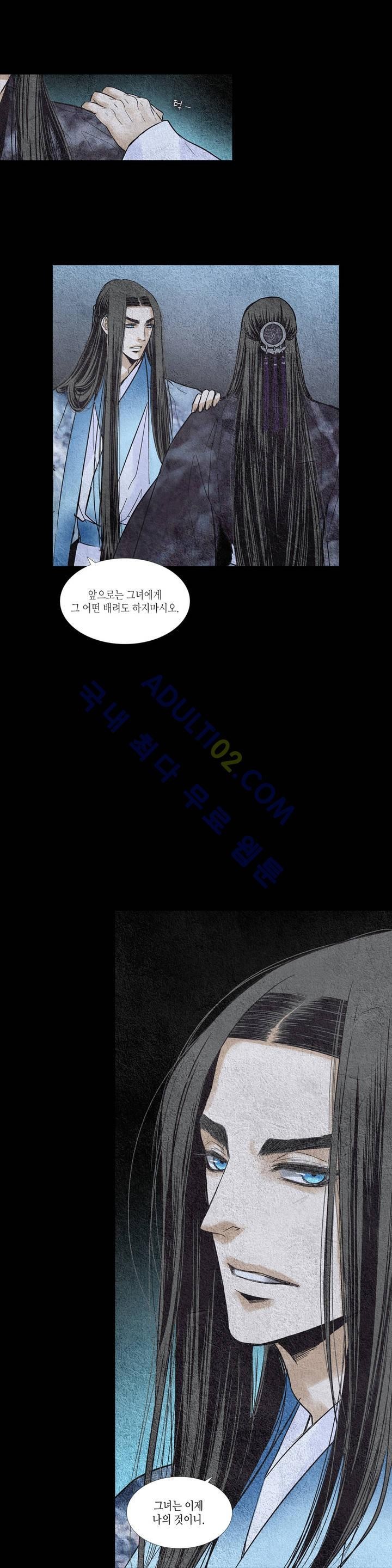 우물에 잠긴 달 95화 style=