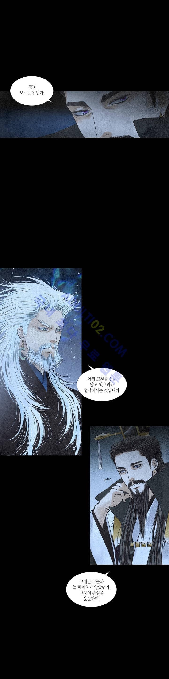 우물에 잠긴 달 96화 style=