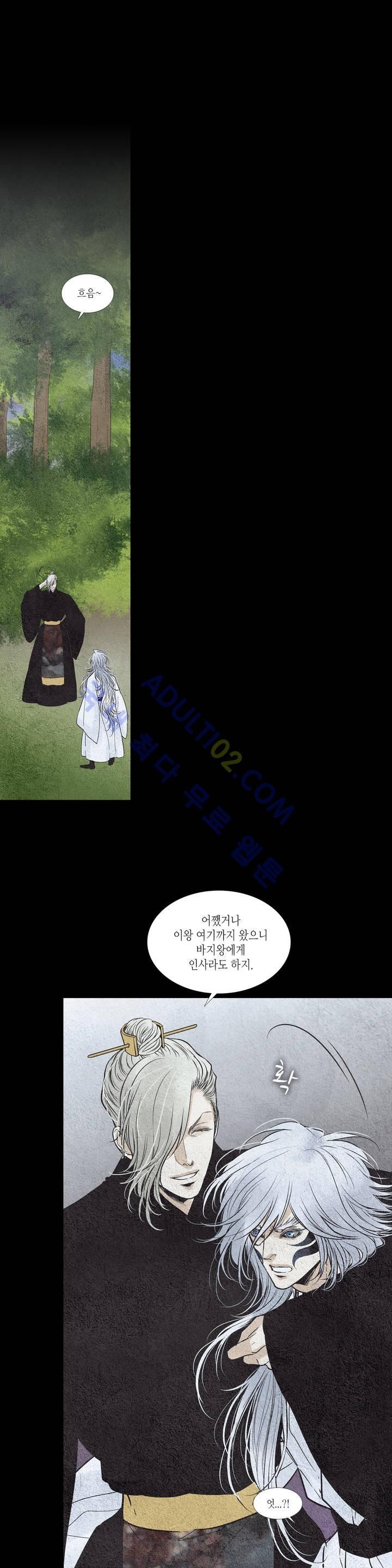 우물에 잠긴 달 98화 style=