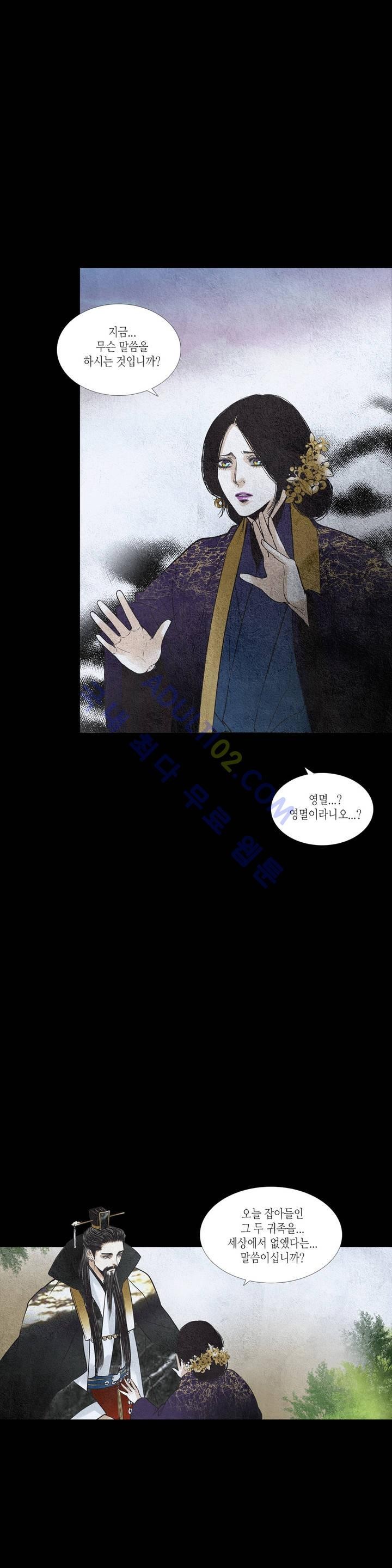 우물에 잠긴 달 99화 style=