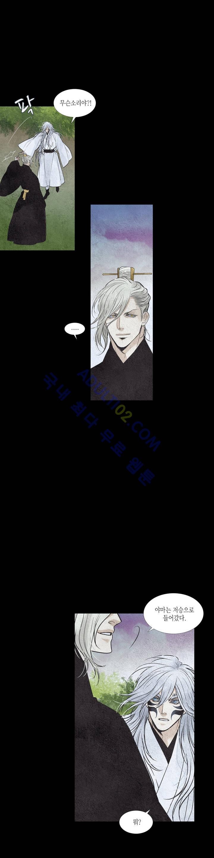 우물에 잠긴 달 100화 style=