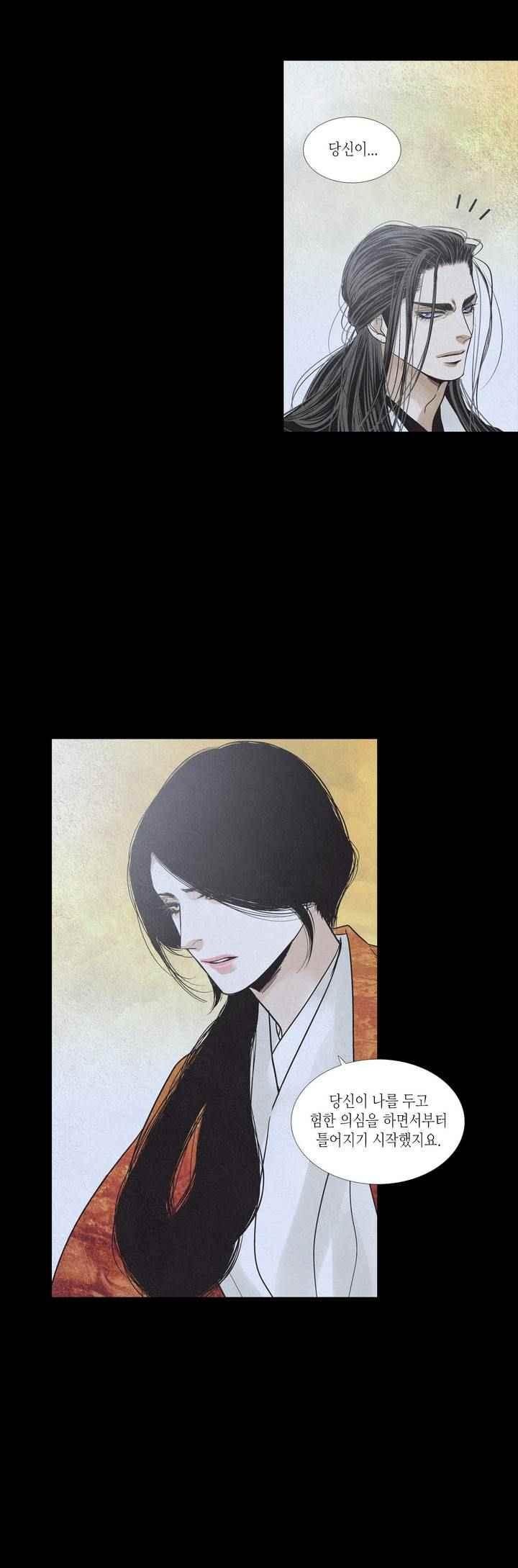 우물에 잠긴 달 207화 style=