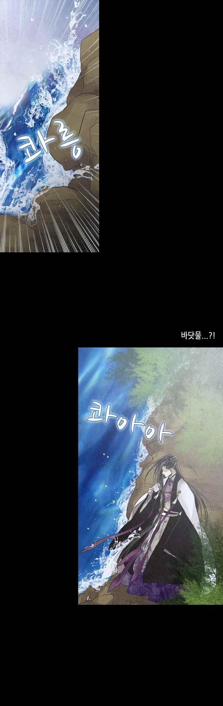 우물에 잠긴 달 208화 style=