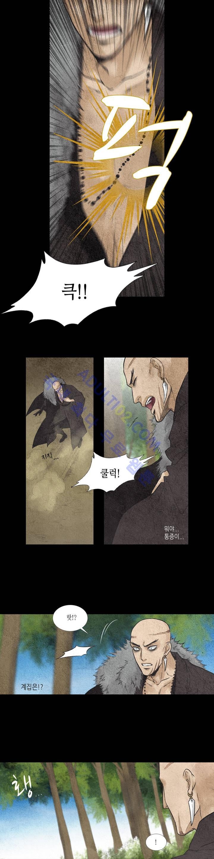 우물에 잠긴 달 18화 style=