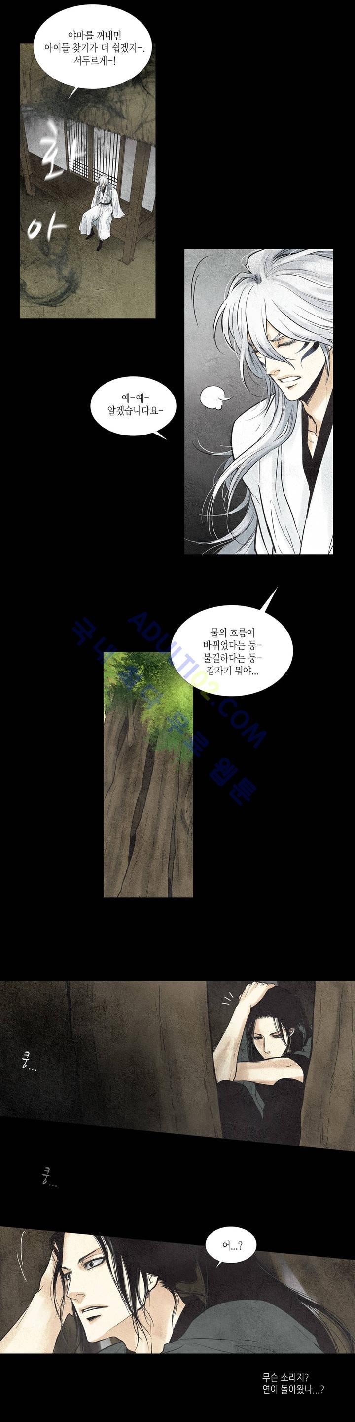 우물에 잠긴 달 30화 style=