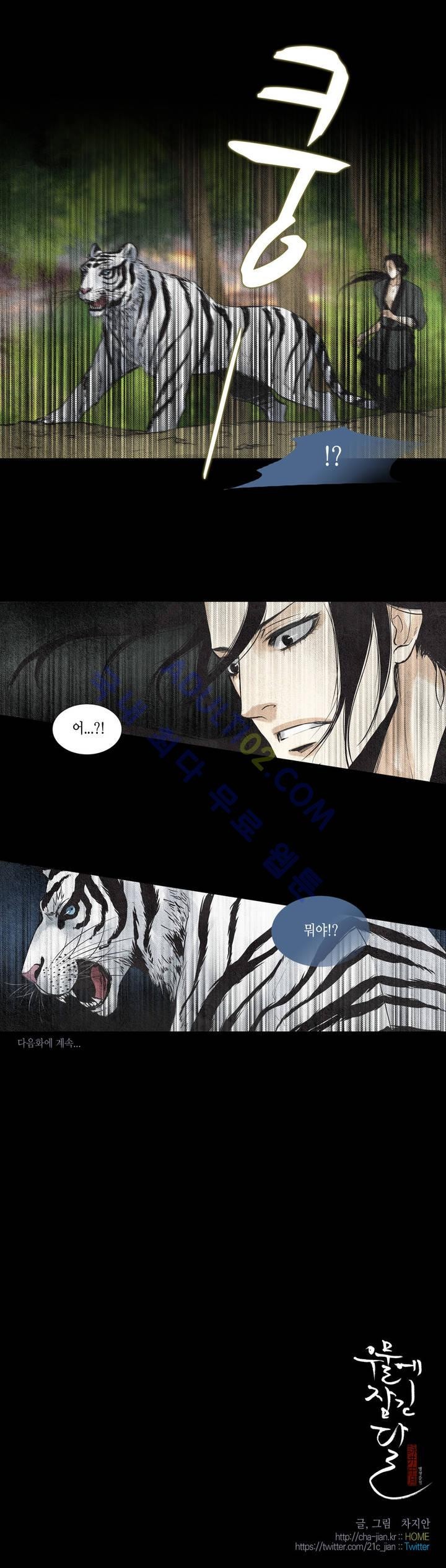 우물에 잠긴 달 31화 style=
