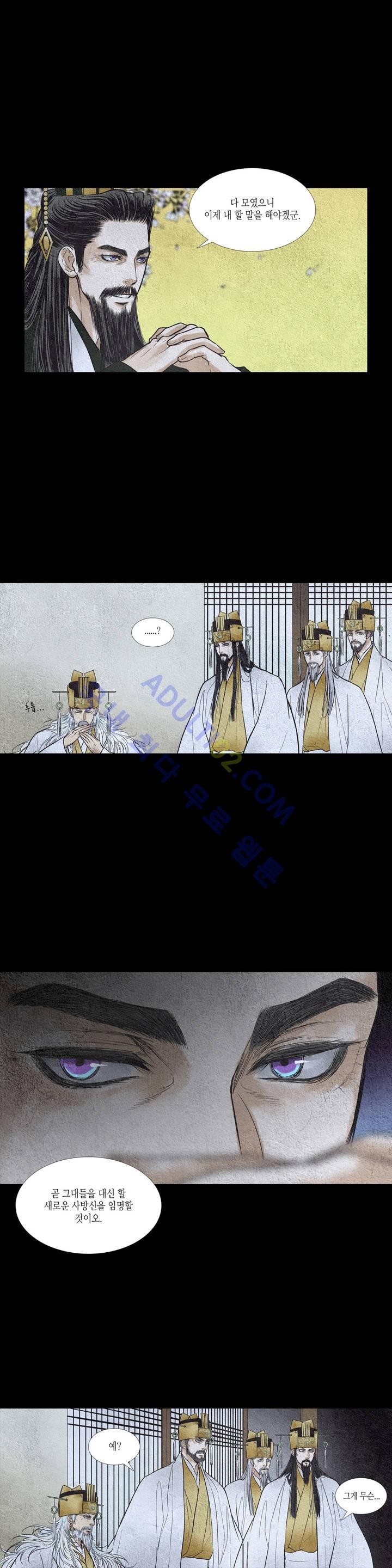 우물에 잠긴 달 58화 style=