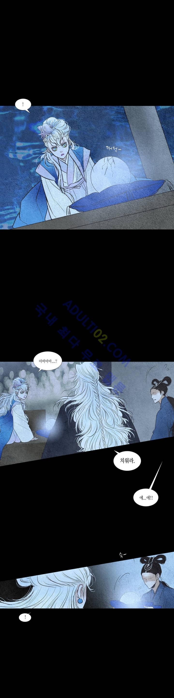 우물에 잠긴 달 59화 style=