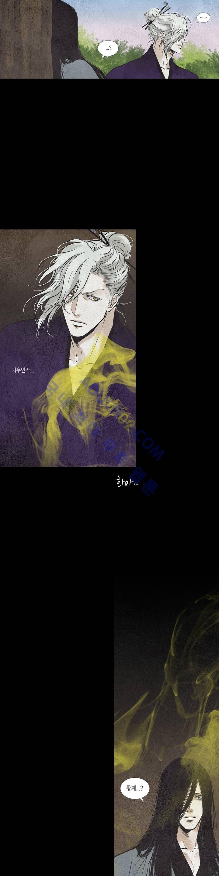 우물에 잠긴 달 69화 style=