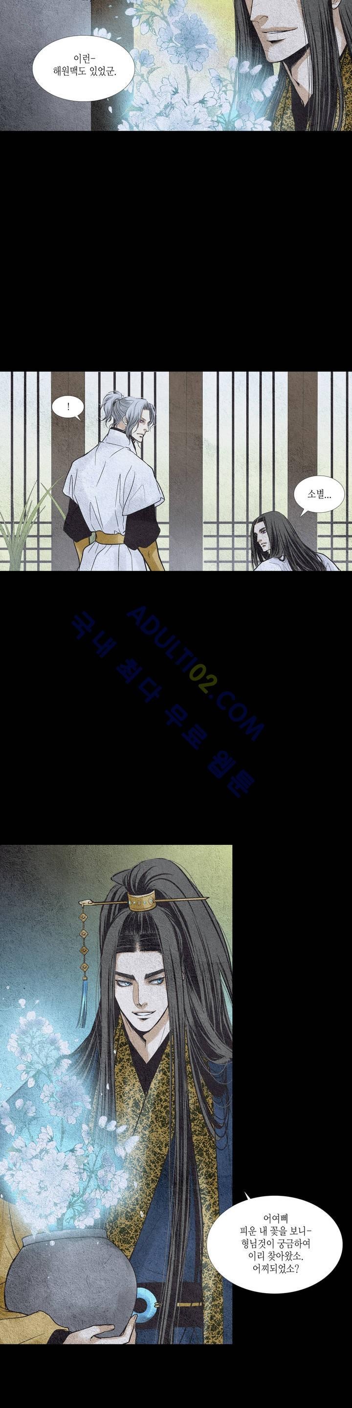 우물에 잠긴 달 72화 style=