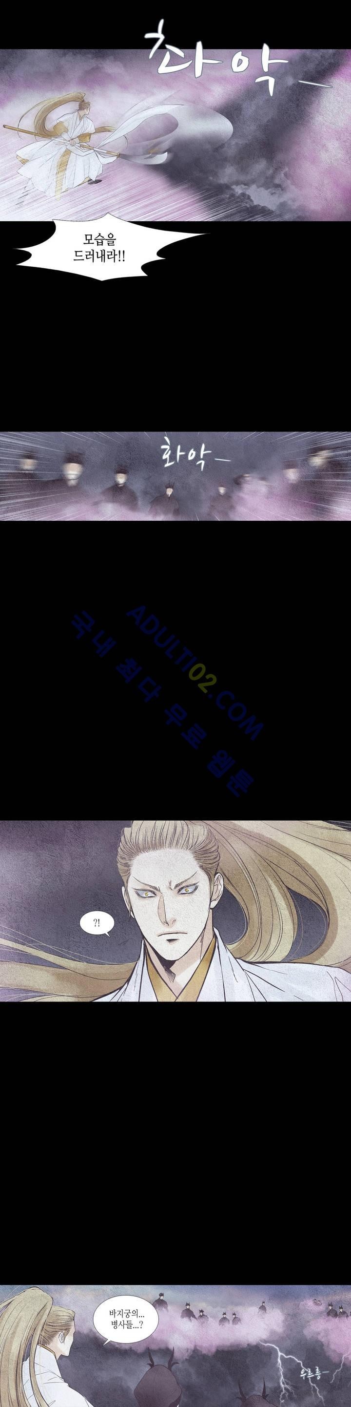 우물에 잠긴 달 81화 style=