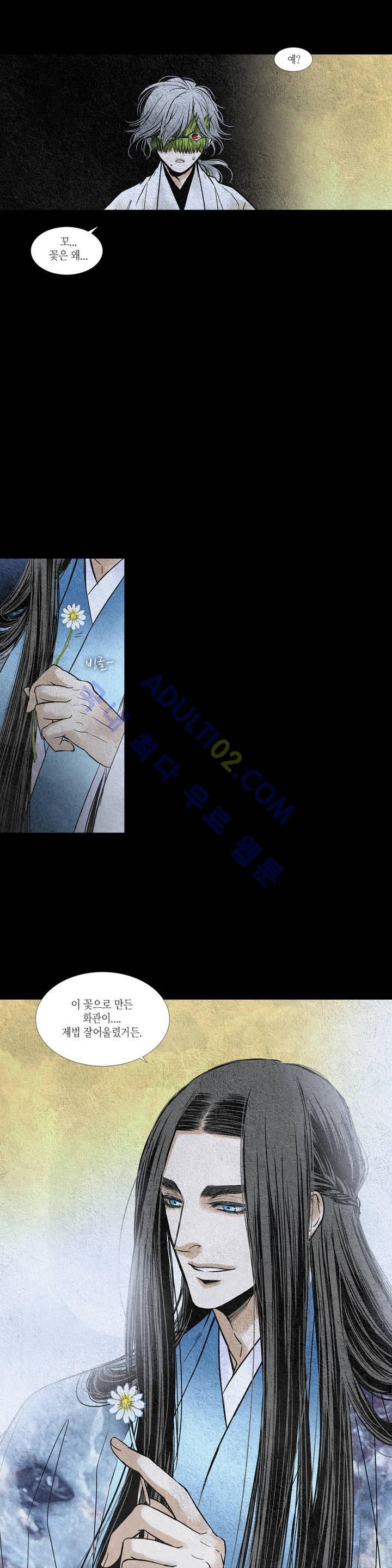 우물에 잠긴 달 93화 style=