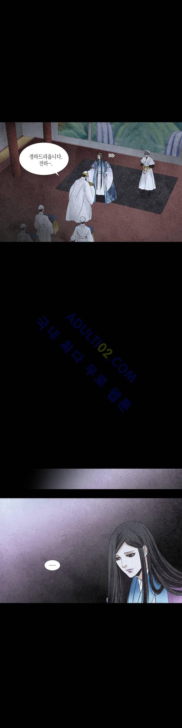 우물에 잠긴 달 101화 style=