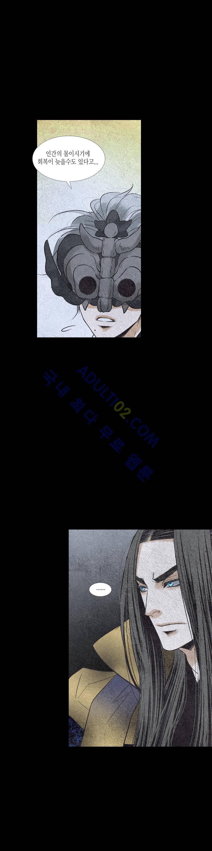 우물에 잠긴 달 106화 style=