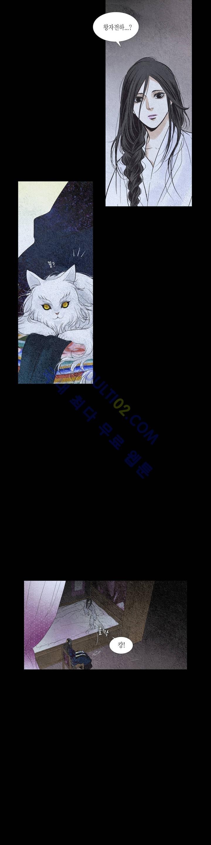 우물에 잠긴 달 111화 style=