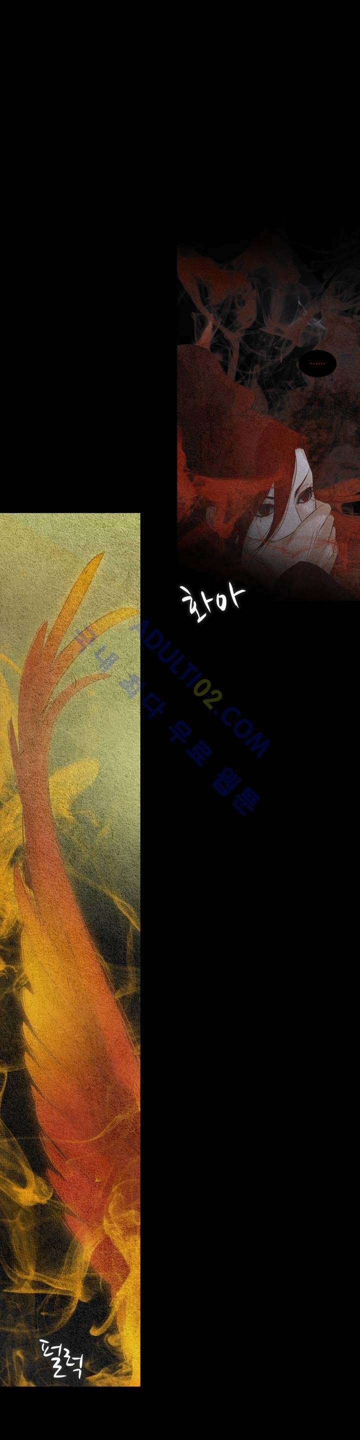 우물에 잠긴 달 113화 style=