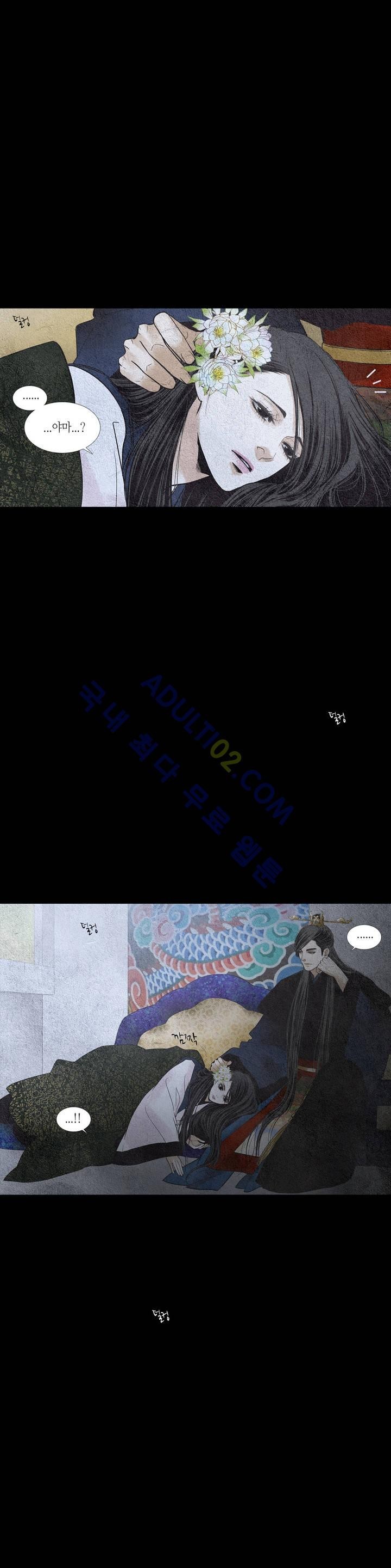 우물에 잠긴 달 116화 style=