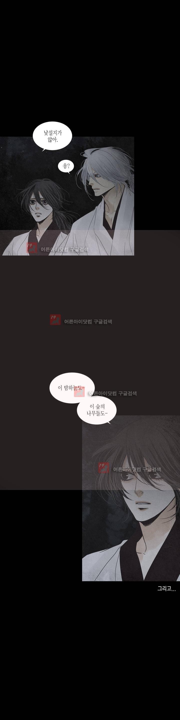 우물에 잠긴 달 181화 style=