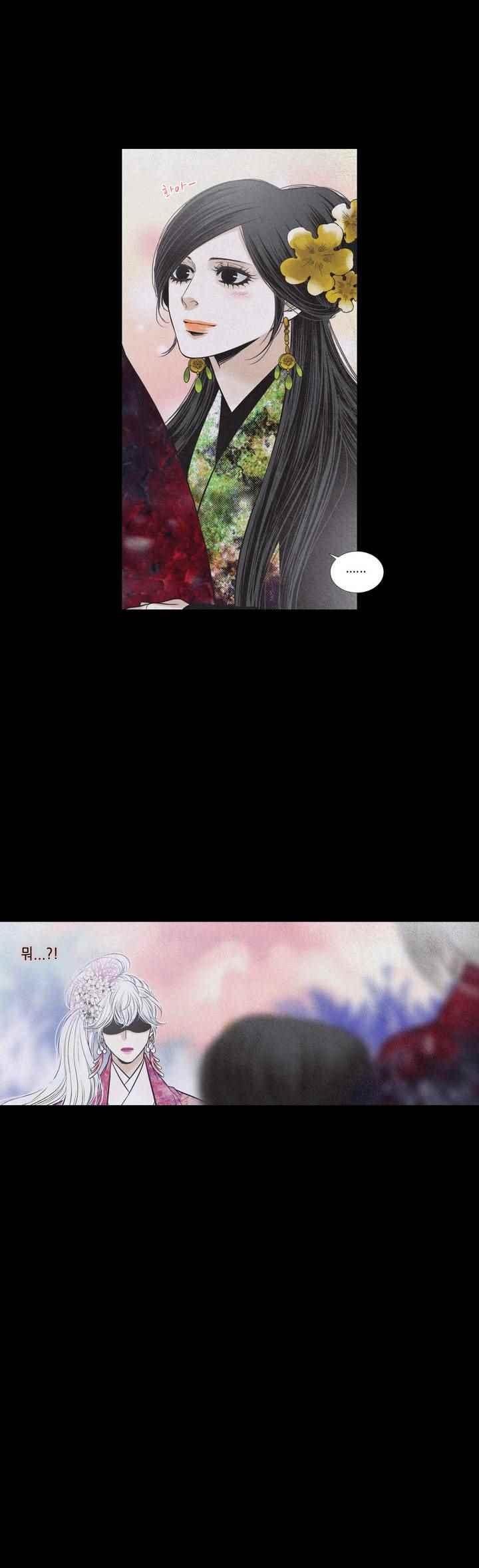 우물에 잠긴 달 203화 style=
