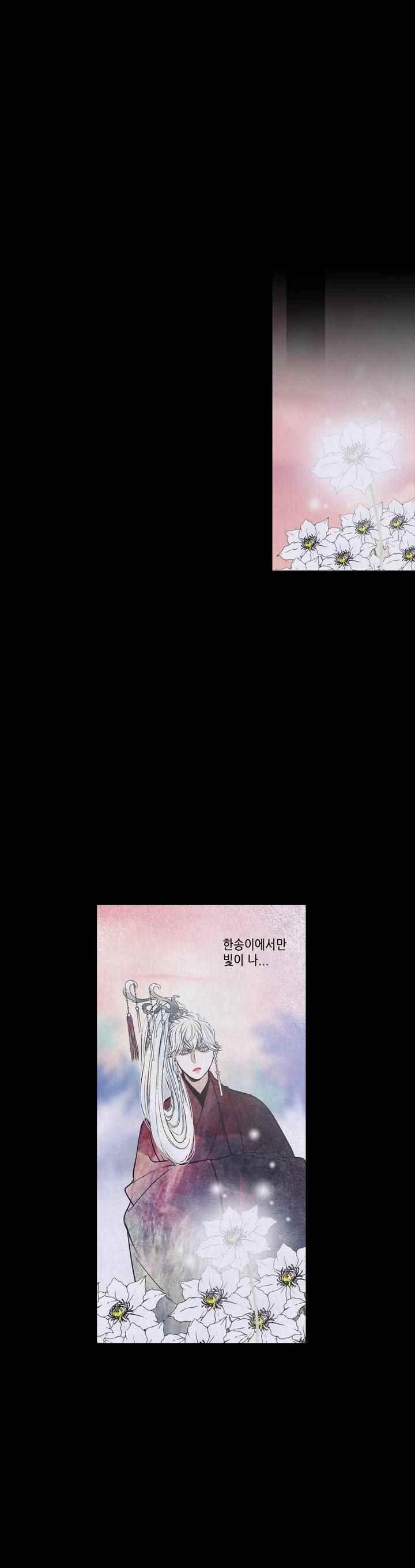 우물에 잠긴 달 206화 style=