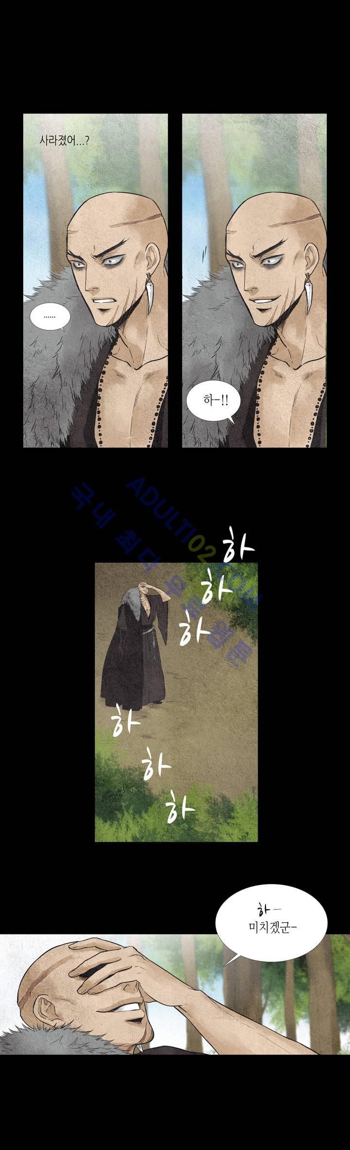 우물에 잠긴 달 18화 style=