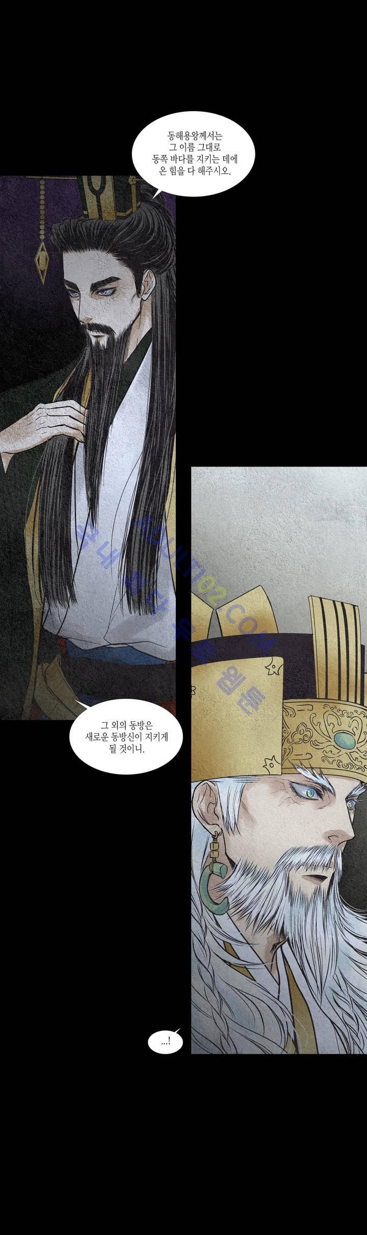 우물에 잠긴 달 58화 style=