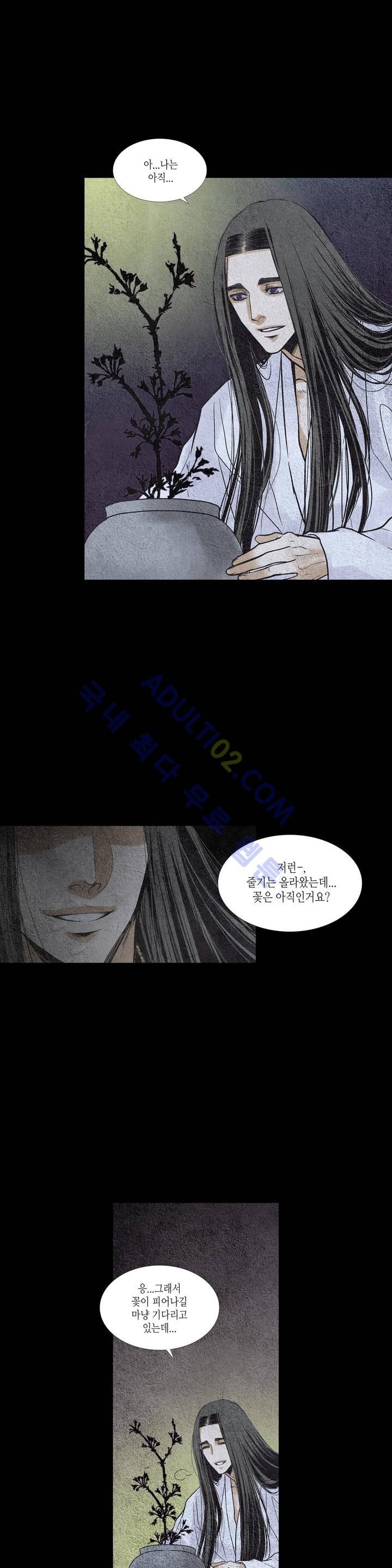 우물에 잠긴 달 72화 style=
