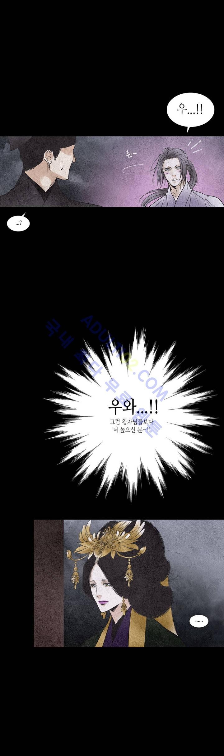 우물에 잠긴 달 83화 style=