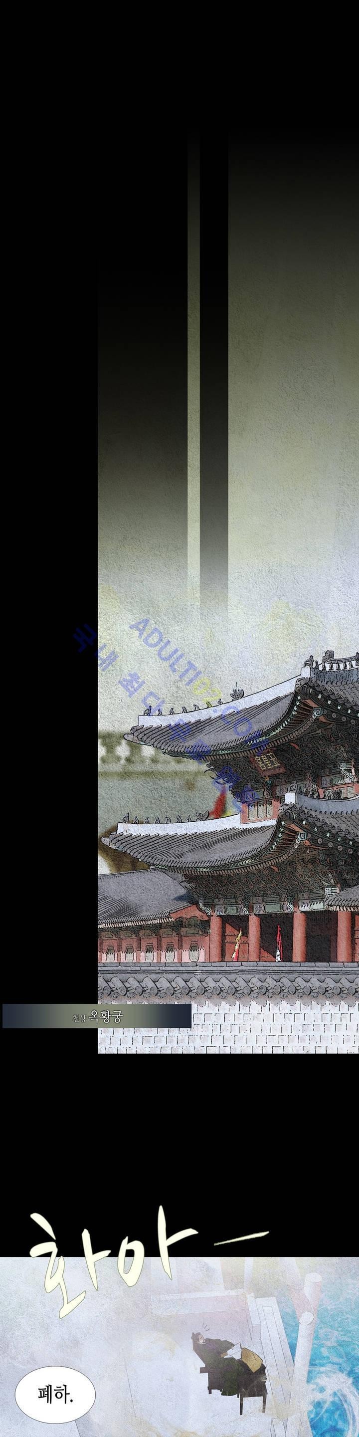 우물에 잠긴 달 90화 style=