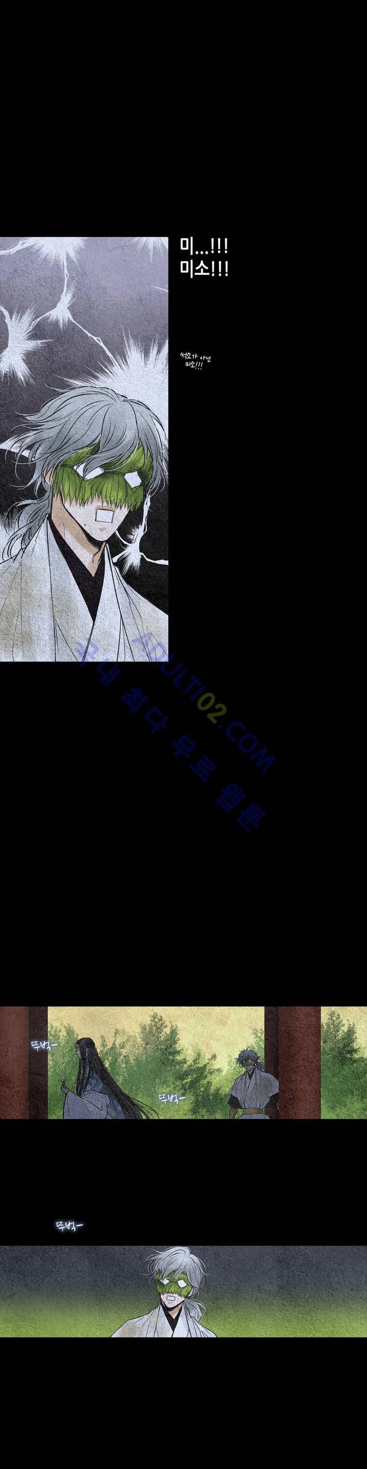 우물에 잠긴 달 93화 style=