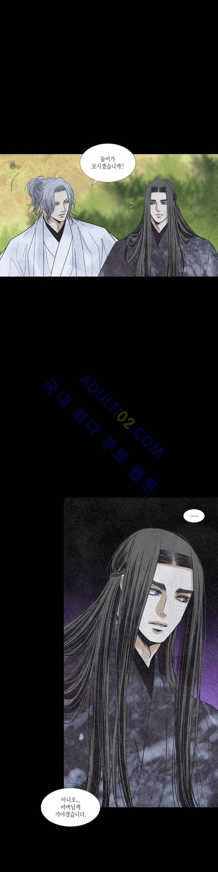 우물에 잠긴 달 95화 style=