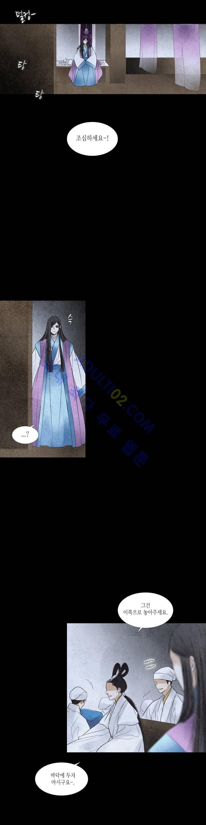 우물에 잠긴 달 101화 style=