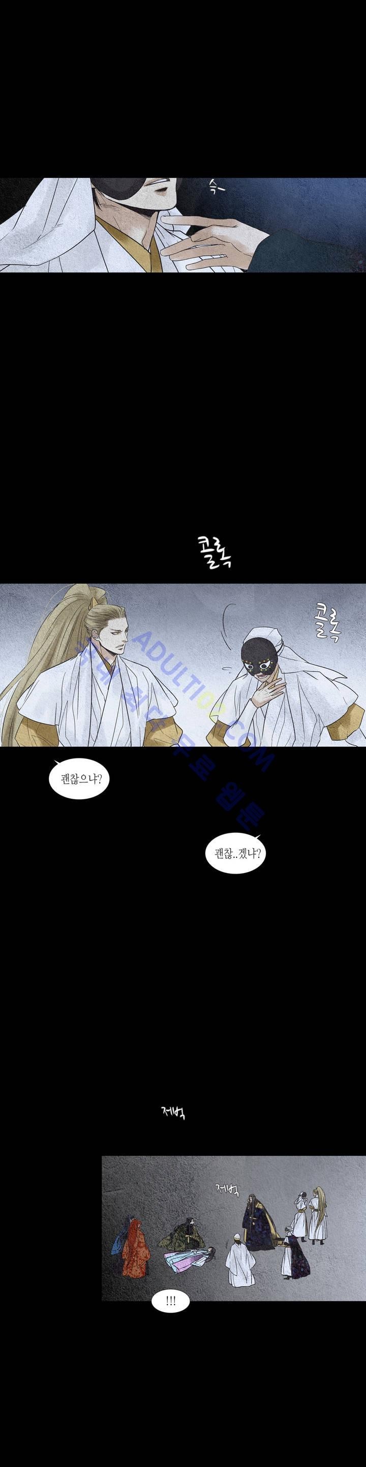 우물에 잠긴 달 106화 style=