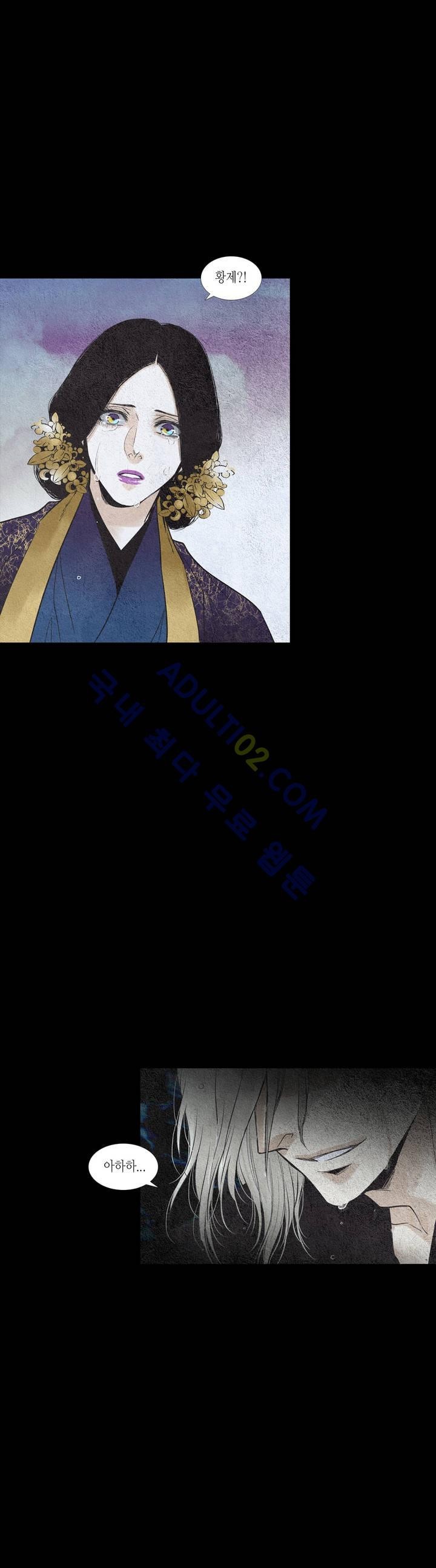우물에 잠긴 달 109화 style=