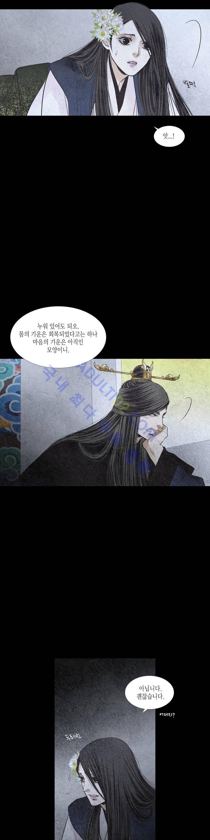 우물에 잠긴 달 116화 style=