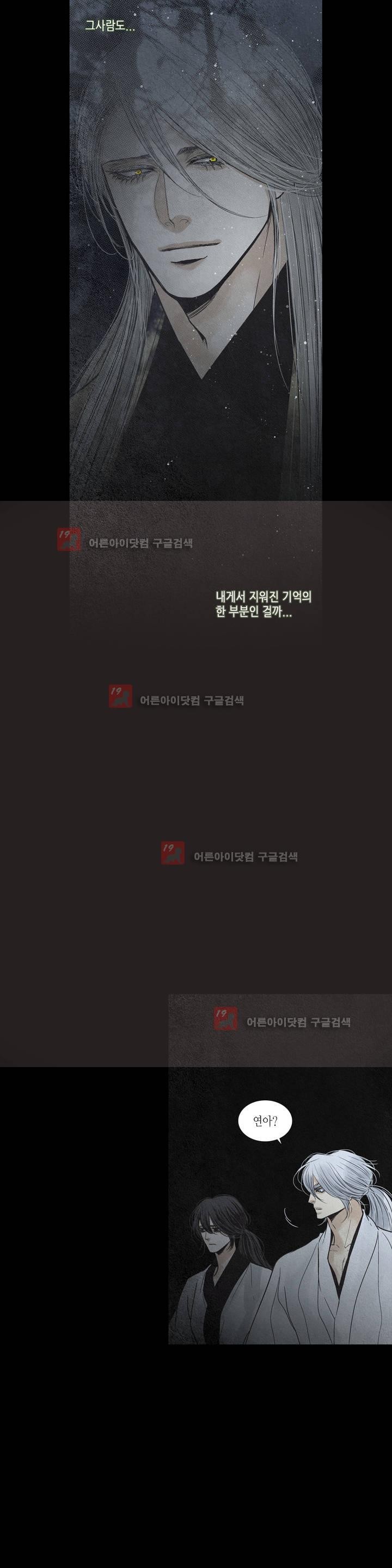 우물에 잠긴 달 181화 style=