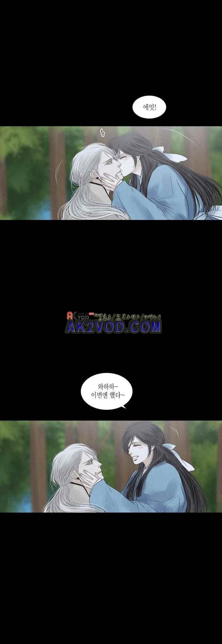 우물에 잠긴 달 195화 style=