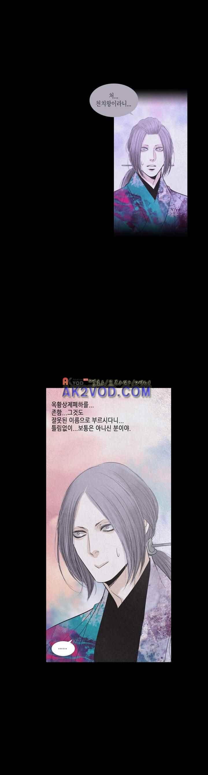 우물에 잠긴 달 198화 style=