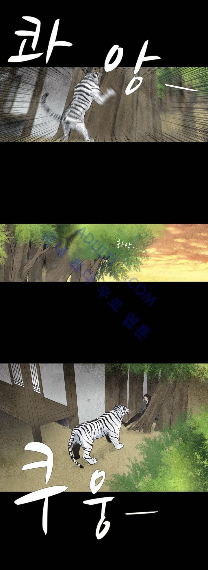 우물에 잠긴 달 30화 style=
