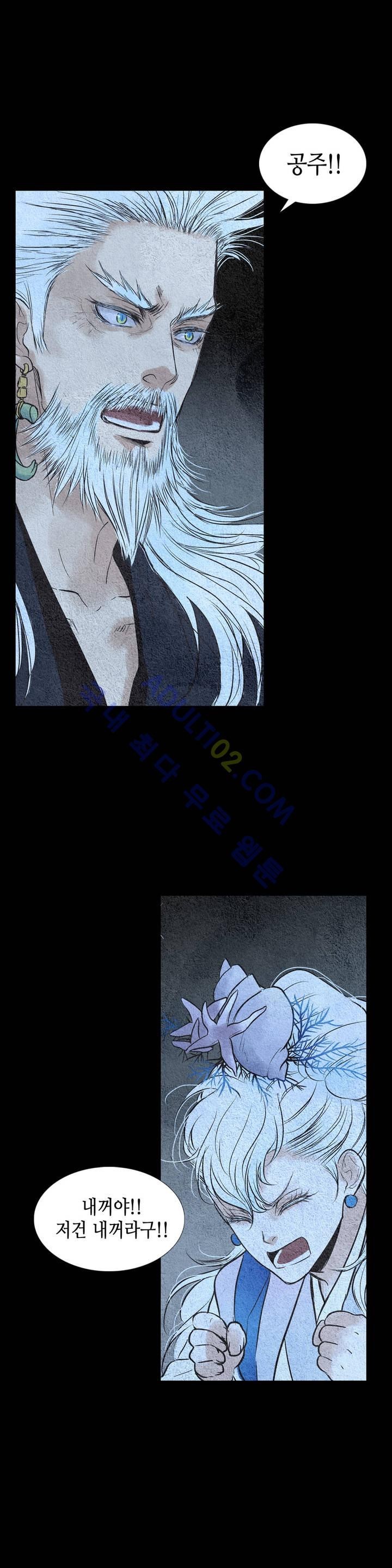 우물에 잠긴 달 59화 style=