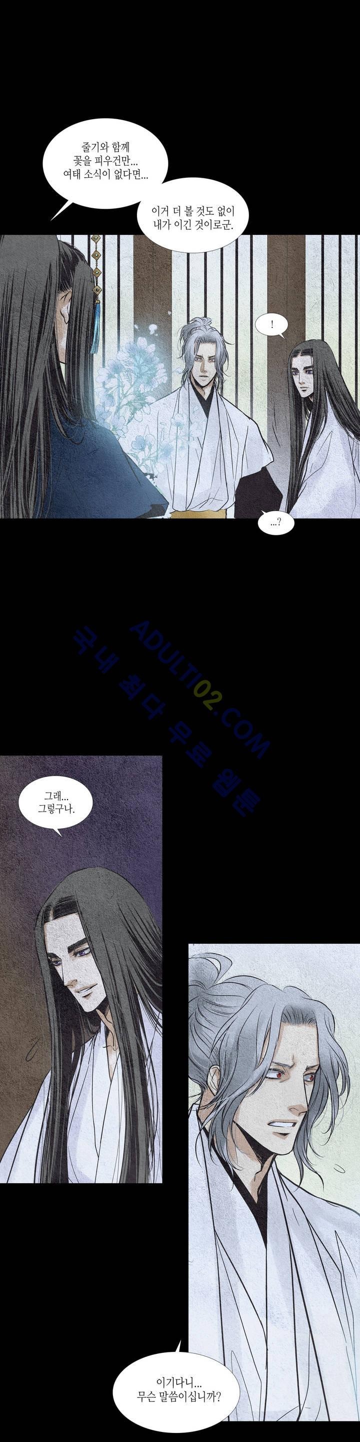 우물에 잠긴 달 72화 style=
