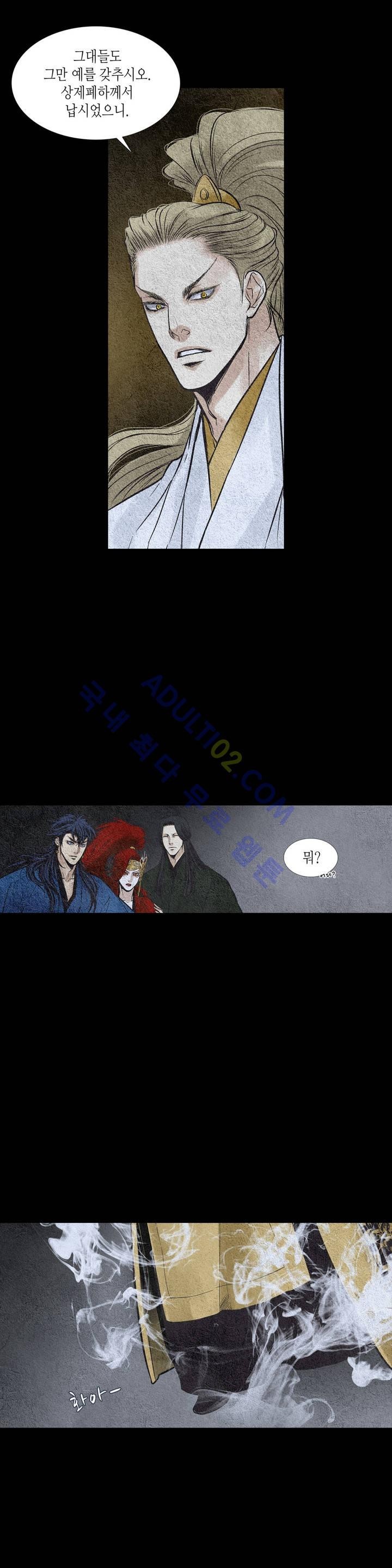 우물에 잠긴 달 74화 style=