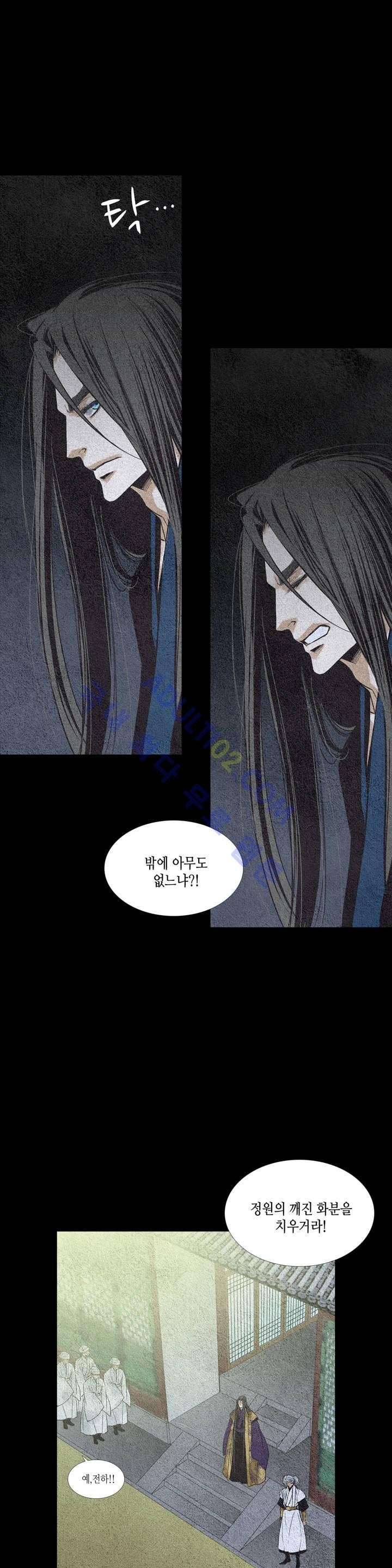우물에 잠긴 달 77화 style=