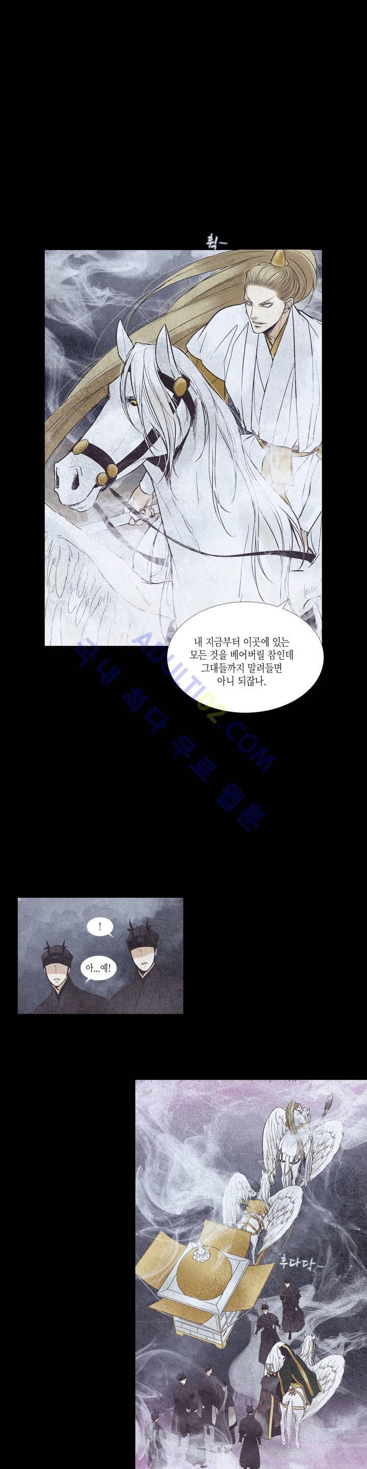 우물에 잠긴 달 81화 style=