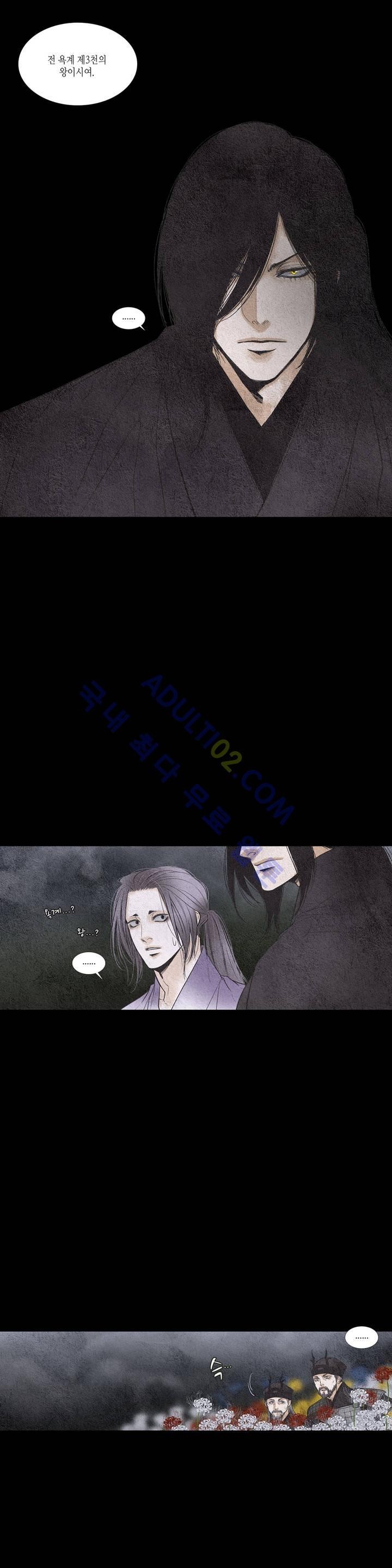 우물에 잠긴 달 84화 style=