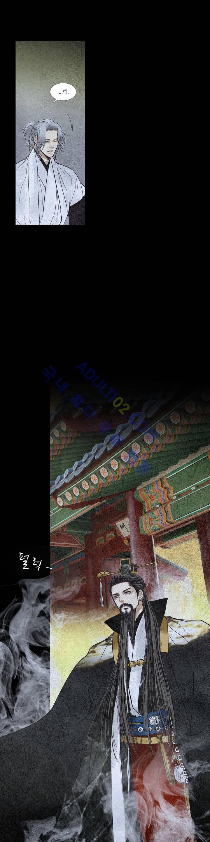 우물에 잠긴 달 95화 style=