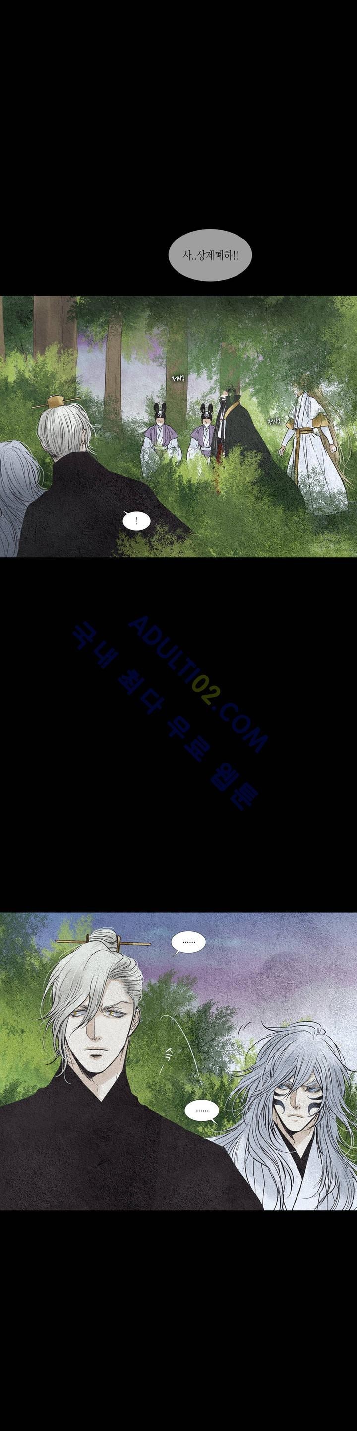 우물에 잠긴 달 98화 style=